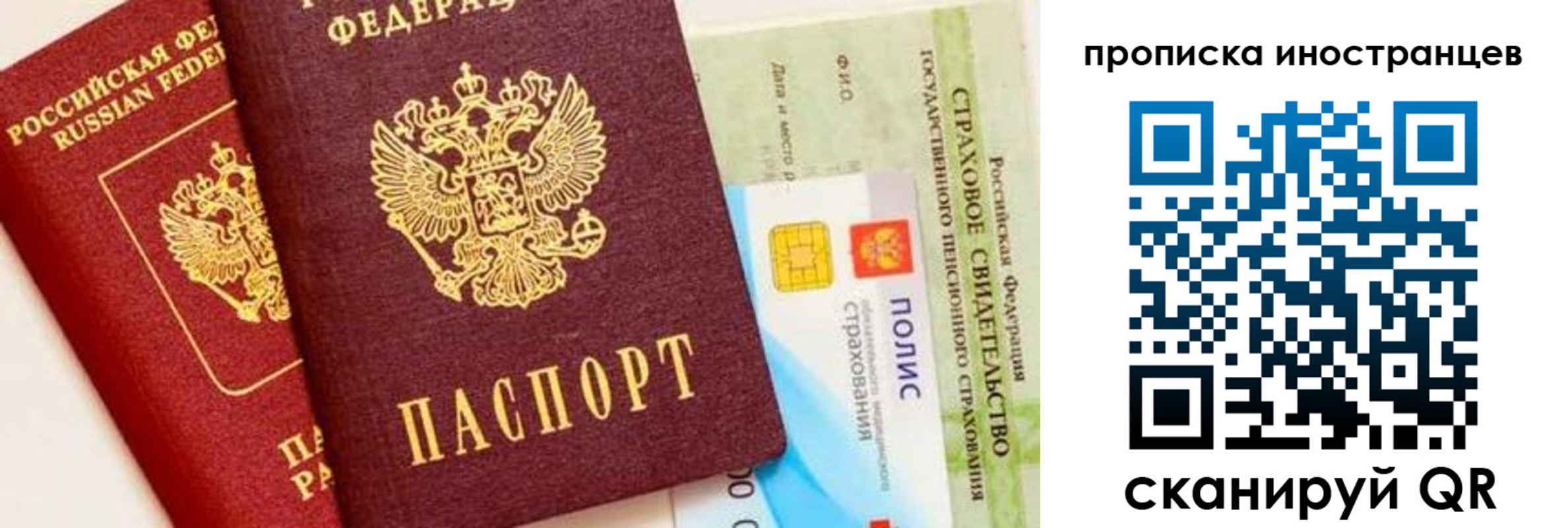 временная регистрация госуслуги в Екатеринбурге