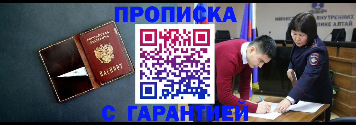 купить прописку в Екатеринбурге