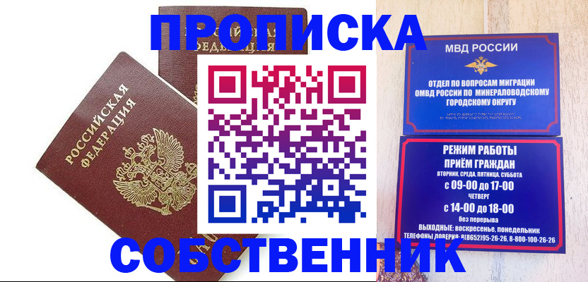 прописка для кредита в Екатеринбурге