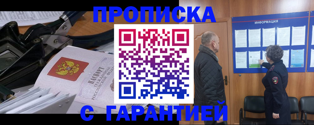временная регистрация гарантия в Екатеринбурге