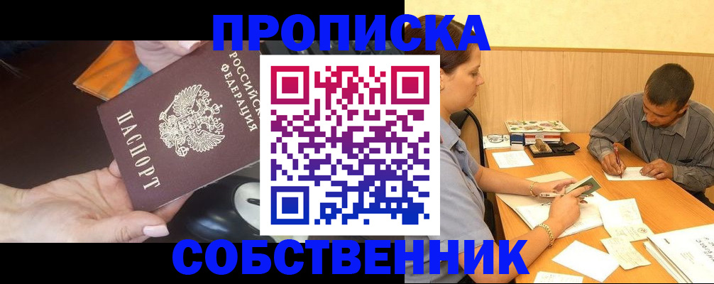 временная регистрация в квартире в Екатеринбурге