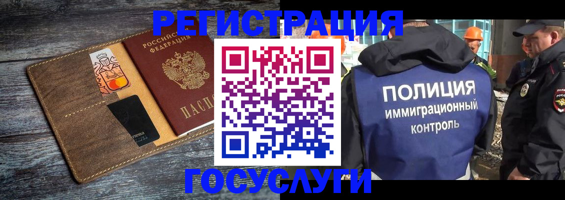 прописка для работы в Екатеринбурге