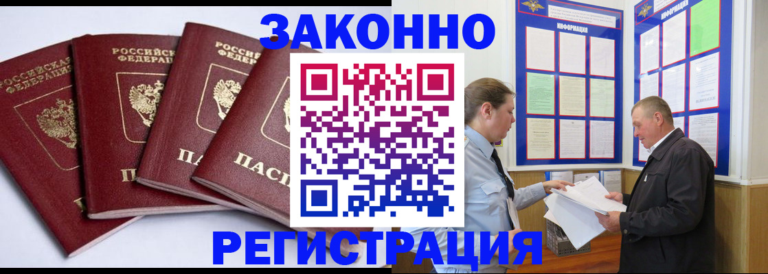 прописка для военкомата в Екатеринбурге