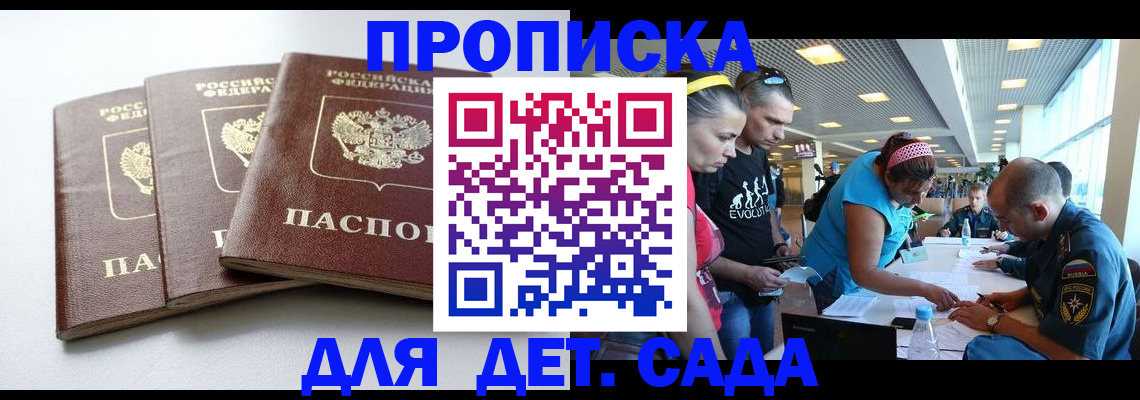 прописка паспорт в Екатеринбурге